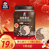 桂格（QUAKER）黑白即食燕麦片860克 营养早餐 膳食纤维 零添加白砂糖