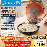美的（Midea）电饼铛家用煎烤机烙饼锅三明治早餐机蒸汽煎烤盘 大火力烤肉薄饼机双面加热加深电饼档 JKC3051