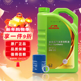 本田（HONDA）原厂纯正全合成机油0W-20 4L小保养套餐 （机滤+垫片）广本绿桶