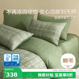 博洋家纺全棉磨毛四件套冬季加厚保暖纯棉套件床上用品1.5米床春野苔原