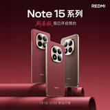 小米小米REDMI Note15 Pro+ 第四代骁龙7s 7000mAh 龙晶玻璃十倍抗摔 IP68防水 16+512 新春版 摩卡棕