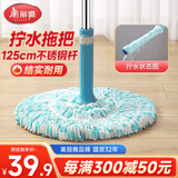 美丽雅拖把自拧水40cm1只装旋转免手洗吸水家用擦地老式懒人地拖墩布