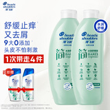 海飞丝简系列温和去屑洗发水套装400g*2水润舒缓止痒男女士刘宇宁同款