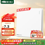 NVC雷士电工 开关插座 一开双控86型暗装墙壁开关面板 N25奶油白