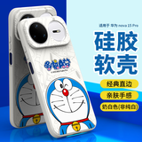 纯彩（purecolor）适用华为nova15pro手机壳全包硅胶防摔软壳男女情侣卡通哆啦A梦保护套-微笑哆啦