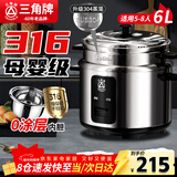 三角牌（Triangle）电饭锅老式电饭煲6L大容量煮饭锅5-8人煮饭锅316不锈钢内胆带蒸笼TG-Z60X17ZK