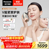 松下（Panasonic）UP微电流美容仪脸部提拉紧致肌肤嫩肤美容器送女生老婆生日新年礼物EH-SP85C
