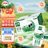 金典（SATINE）7月伊利金典纯牛奶250ml/200ml*12盒整箱装原生高钙营养早餐牛奶 【5月产】金典纯牛奶200ml*12盒