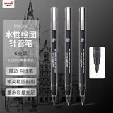 uni三菱（uni）0.2mm水性绘图针管笔 PIN-200美术设计描边笔勾线笔 6支