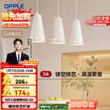 欧普照明（OPPLE）LED吊灯餐吊灯三头吸顶餐吊灯现代简约创意吧台繁星 另购E27光源