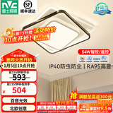 雷士（NVC） led吸顶灯书房主卧次卧室灯温馨浪漫灯具铁艺灯具北欧后现代灯饰 54W 15㎡内适用 3532lm 智控方灯