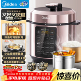 美的（Midea）品牌官方深汤系列电压力锅5L家用0涂层钢胆高压锅大屏智能预约双胆电饭煲MY-E5924G 4-6人