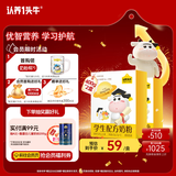 认养一头牛DHA配方学生奶粉 6-12岁儿童成长牛奶粉 400g*2盒装