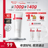 薇诺娜特护洁面乳100g氨基酸补水保湿洗面奶男女护肤品敏感肌新年