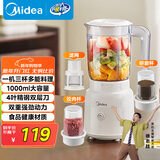 美的（Midea）榨汁料理机橙汁机榨汁杯多功能易清洗家用小型搅拌机打米糊果汁机婴儿辅食机一机三杯MJ-WBL2507C