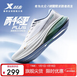 特步两千公里PLUS男跑鞋运动鞋透气轻便减震稳定支撑大体重男跑步鞋