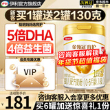 伊利金领冠育护1段900g新国标奶粉婴儿牛奶粉0-6个月宝宝适喝 【新客咨询送2小罐】育护1段900克