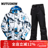 牧途雪（MUTUSNOW） 滑雪服户外冬季防风防水加厚保暖男加厚双板单板滑雪套装 白蓝 白蓝+1908男黑裤 XL