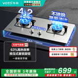 华帝（VATTI）i10039A 不锈钢燃气灶天然气嵌入式4.2kW煤气炉以旧换新双灶台灶具 液化气