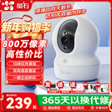萤石 监控摄像头C6C CP1无线家用监控器Wifi高清室内360度云台旋转语音对讲  手机远程视频 CP1 800万【一键呼叫】 官方标配+30天云存储