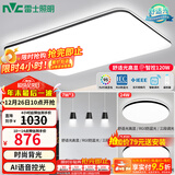 雷士（NVC）吸顶灯客厅灯简约现代LED照明灯具全屋套餐卧室灯-光鸿 【舒适光】智控客厅2室2厅餐吊灯