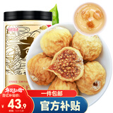 半山农无花果210克 新货疆选干货即食泡水茶煲汤果脯 孕妇下奶煲汤材料