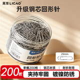 离草回形针曲别针 银色回形针别针办公用品资料收纳整理桶装200枚