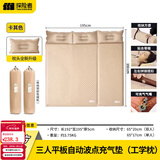 探险者（TAN XIAN ZHE）充气床垫自动充气垫打地铺防潮垫户外露营床垫便携野餐车载气垫床 【加厚5CM】米白三人-波纹款