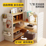 小匠材桌面置物架洞洞板书架家用多层收纳旋转置物架白架+原木色+22件套