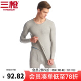 三枪（THREEGUN）【冬上新】秋衣秋裤男士套装薄款抗静电女士保暖内衣冬季打底睡衣 【莱卡明根款】男浅麻灰（圆领） M