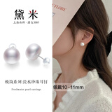 黛米极简系列10-11mm无核淡水珍珠耳钉S925银新年礼物送女友