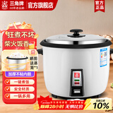 三角牌（Triangle）电饭锅家用 老式多功能便携宿舍用小容量不粘内胆电饭煲3-4人 2升加厚鼓型锅(适合1-2人) 2L