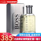 BOSS雨果博斯男香Bottled自信男士香水 持久男香新年元旦礼物送男友 自信男士香水100ml新老包装随机