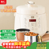 利仁（Liven）电压力锅家用高压锅2.5L容量多功能电高压锅压力锅304不锈钢内胆双胆多用锅2-3人YLG-D2570