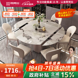 蒂梵拉意式旋转伸缩可折叠大小户型圆形火锅暖菜岩板梅花餐桌椅组合佛山 1.35米餐桌[推拉伸缩不带电磁炉] 单餐桌