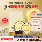 澳容（EAORON）进口蜂胶涂抹面膜 男女护肤提亮肤色紧致淡纹滋养保湿收缩毛孔