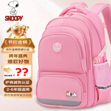 史努比（SNOOPY）小学生书包女孩学院风护脊减负1-6年级儿童初中生双肩背包 粉