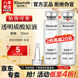 康婷瑞倪维儿透明质酸原液30ml护肤品面部精华水补水保湿官方正品旗舰 透明质酸原液30ml