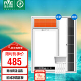 雷士（NVC）双电机大功率取暖器风暖浴霸排气照明一体浴室暖风机+凉霸套餐A