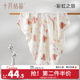 十月结晶婴儿浴巾纯棉纱布初生新生儿超柔吸水宝宝儿童大毛巾方巾 6层泡泡纱 彩虹之旅（110*110cm）