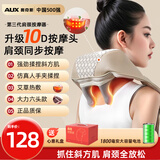 奥克斯（AUX）颈椎按摩器 按摩披肩 肩颈按摩器斜方肌 腿腰颈部按摩仪颈椎 按摩枕头送长辈父母亲生日实用高档端 【大力六头款】加宽按摩头+大扭力电机+艾草热敷 情人节礼物送男女友老公老婆长辈爸妈礼品物