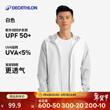 迪卡侬防晒衣男户外跑步衣速干防风帽衫白L4826171