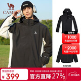 骆驼（CAMEL）三防冲锋衣男女三合一外套户外防风防水进藏旅游徒步登山服装