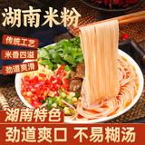 湾琴河湖南米粉1kg 低脂肪低钠 炒河粉拌粉米线粉干方便食品
