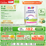 喜宝（HiPP）荷兰至臻版 益生菌高钙 学龄前儿童奶粉4段（2岁以上）800g/罐