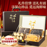 神农金康 海参【冻干海参9-11只】鲍鱼羊肚菌山珍海味干货礼盒年货礼品