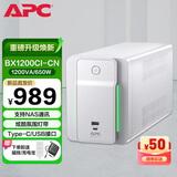 APC施耐德ups不间断电源nas电脑监控家用办公停电稳压应急电源电池 BX1200CI-CN 650W【新增两孔插座】