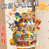 巧巧兔生日快乐场景布置泡沫零食蛋糕diy模型材料儿童装饰三层周岁礼物