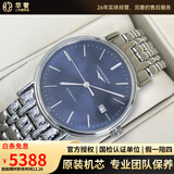 【二手99新】浪琴(Longines)男表瑰丽系列经典自动机械男士腕表 瑞士名表 二手浪琴手表 38.5蓝盘钢带L4.921.4.92.6