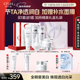 欧诗漫（OSM）珍珠白洁面水乳精华面霜护肤品套装补水美白淡斑新年礼物送女友